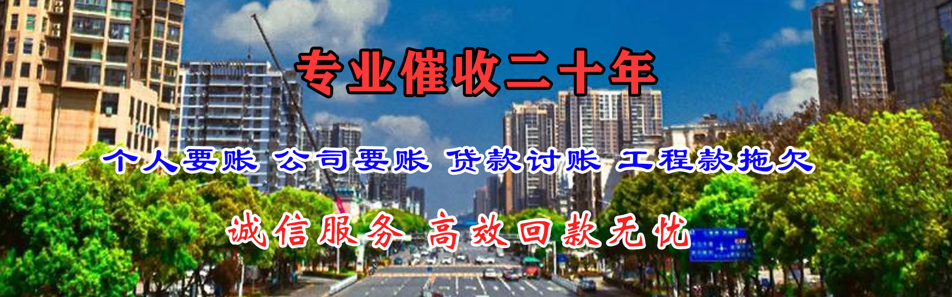 清流收债公司